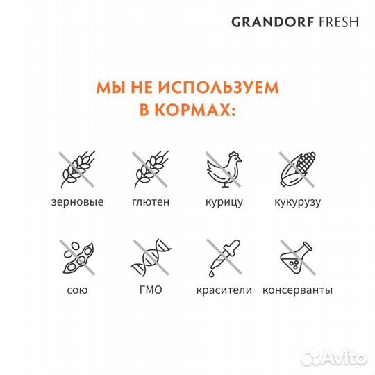 Корм для крупных кошек Grandorf Fresh ягненок 2 кг