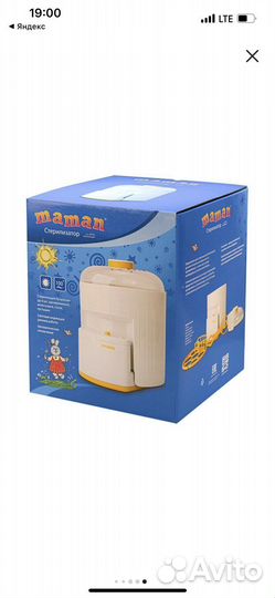 Стерилизатор Maman BY-03