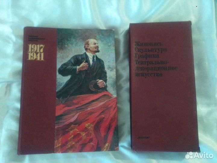 Книга Советское Изобразительное Искусство 1977г