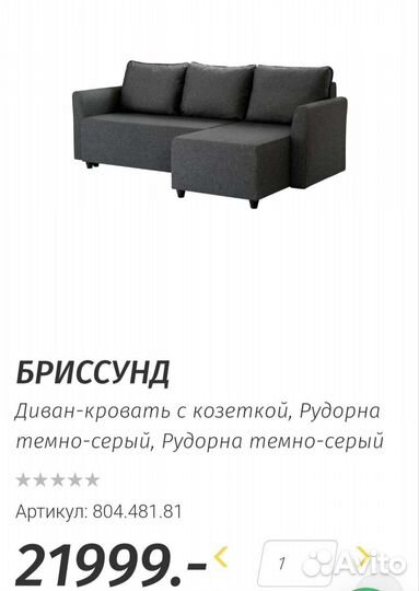 Чехолы на подушки Брисунд IKEA