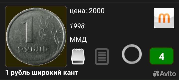 Коллекционная монета банк России 1998 года
