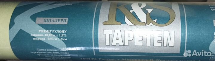 Обои бумажные