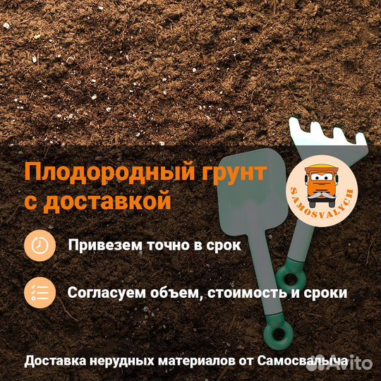 Плодородный грунт с доставкой в Кузьмолово