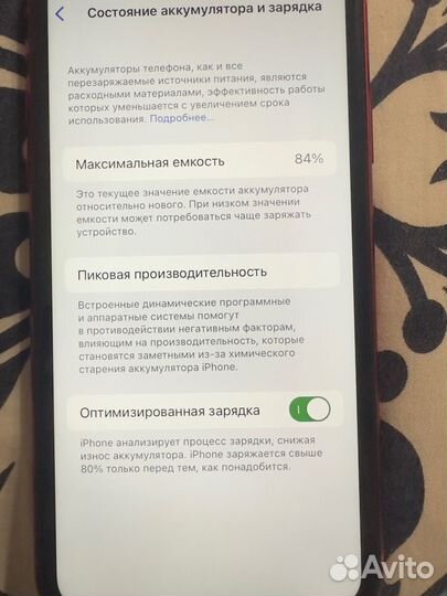 iPhone 11, 128 ГБ
