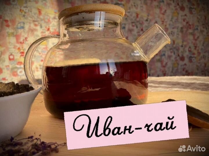 Иван-чай русский чай, один кило, 2023