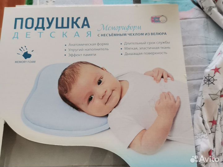 Подушка-позиционер