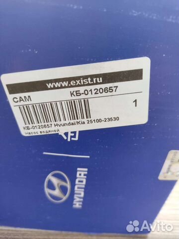 Помпа kia sportage 2009