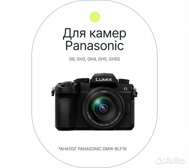 Аккумулятор Raylab RL-BLF19 2000мАч