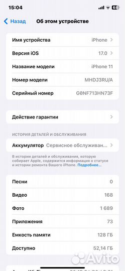 iPhone 11, 128 ГБ