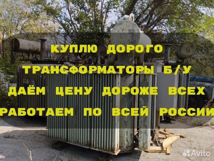 Трансформаторы тм 100 б/у