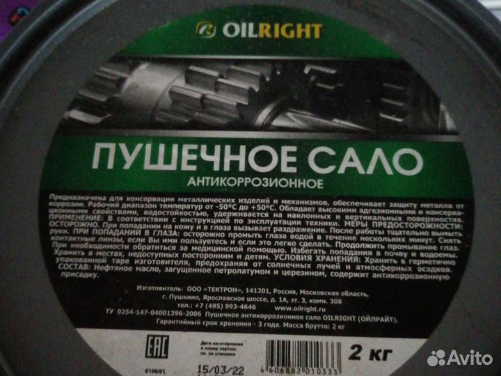 Пушечное сало