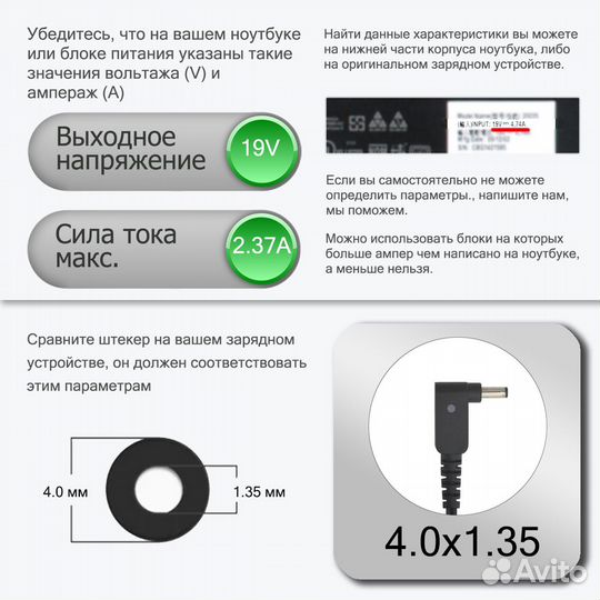 Зарядка для ноутбука для Asus X201 Premium