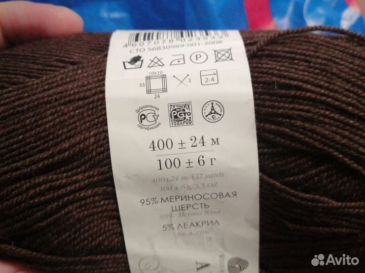 Пряжа Пехорка Австралийский меринос