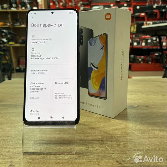 Xiaomi Redmi Note 11 Pro, 8/128 ГБ