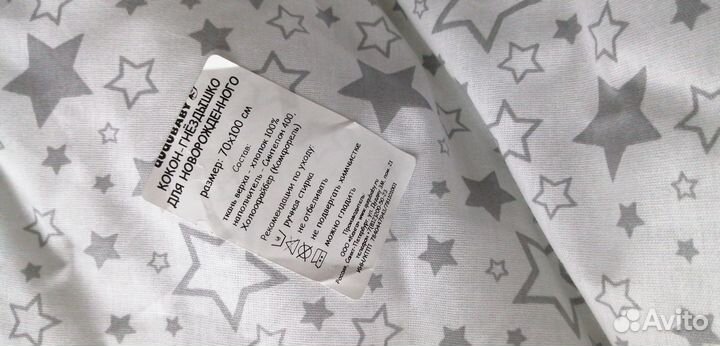 Кокон для новорожденных