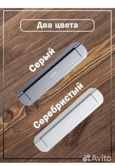 Подставка для ноутбука алюминиевая