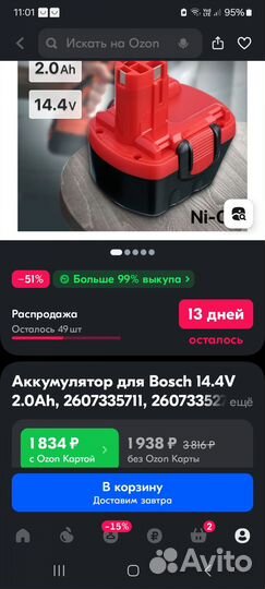 Шуруповерт bosch 14.4 gsr