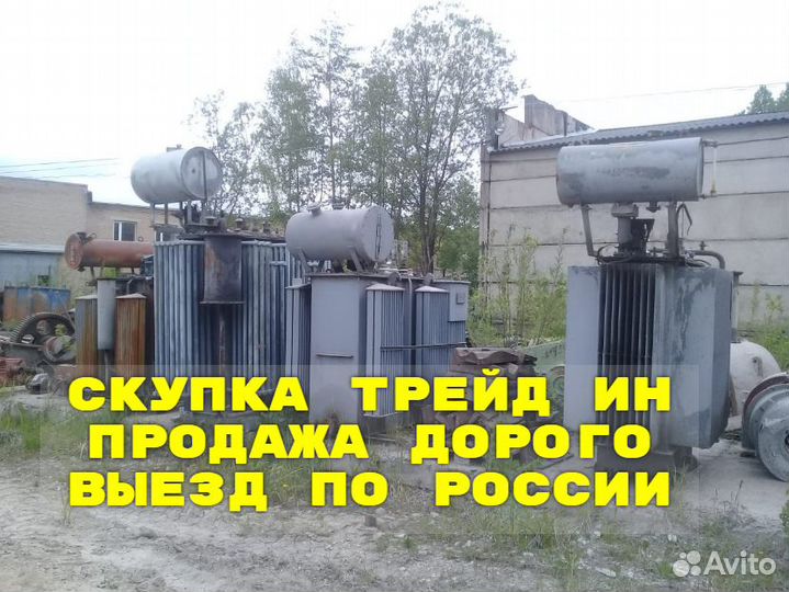 Трансформатор