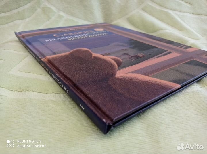 Сладких снов маленький медвежонок