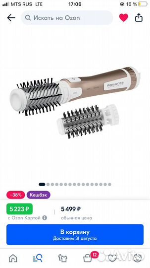 Фен щетка rowenta brush activ