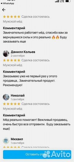 Варенье для поднятия тестостерона