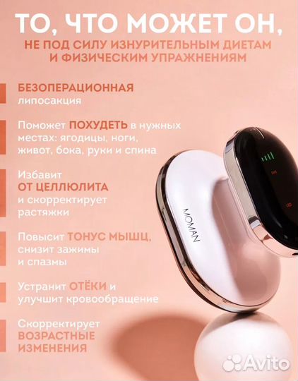 Массажер для тела (анти целлюлит)