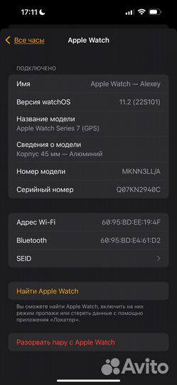 Apple Watch 7 45mm (GPS), Алюминий