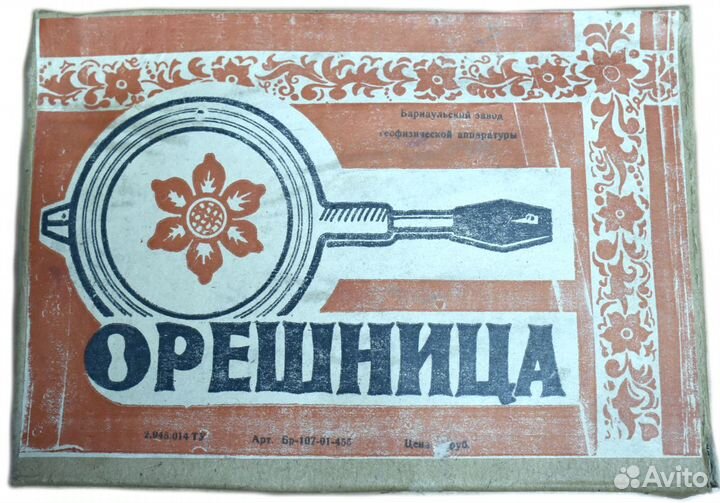 Новая Орешница (СССР)