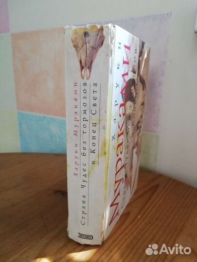 Харуки Мураками книги