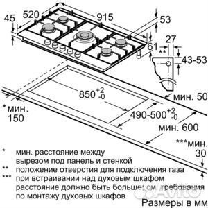 Встраиваемая газовая варочная панель Bosch PCR9A5B