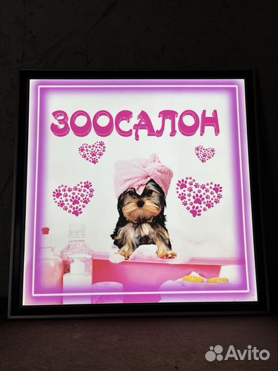 Вывеска световая рекламная панель зоосалон розовая