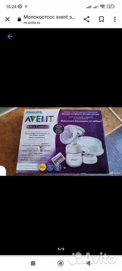 Молокоотсос avent электрический бу