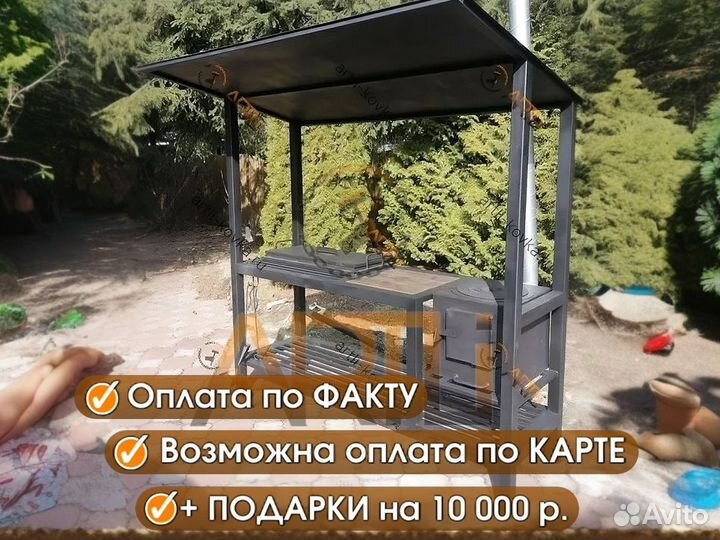 Мангальная зона 