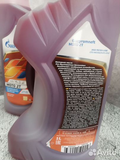 Масло 2т Газпром