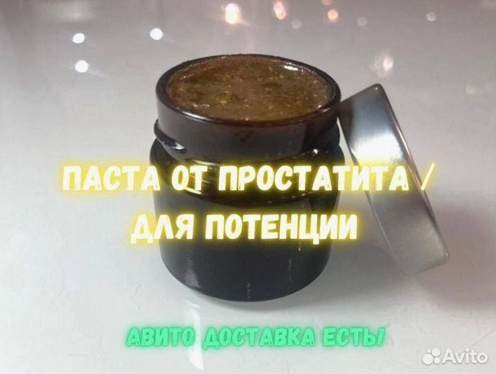 Варенье от простатита