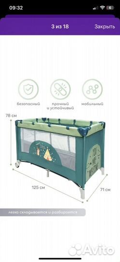 Детская кровать от 0 до 3 лет манеж
