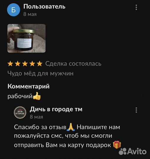 Золотой чудо-мед домкрат