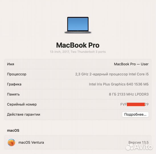 MacBook Pro 13