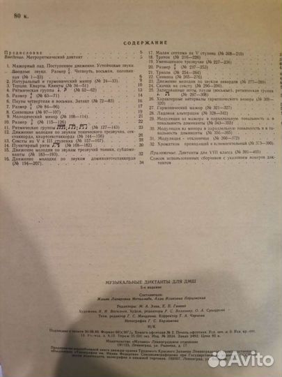 Обучающая литература по музыке. Ноты