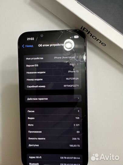 iPhone 13, 256 ГБ