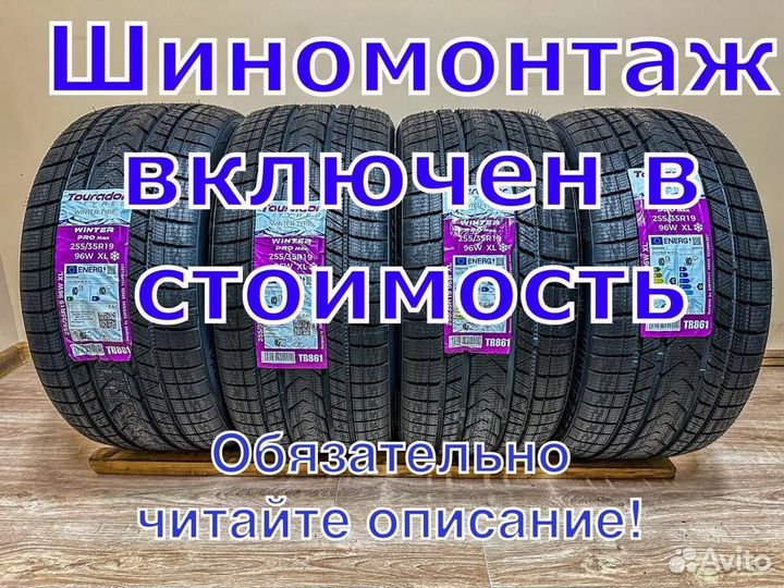 Tourador Winter Pro TSS1 235/50 R18 97T