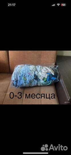 Детские вещи для мальчика от 0 до 3 месяцев