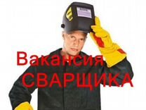 Сварщики г.Зеленодольск