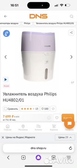 Увлажнитель воздуха Philips HU 4802/01