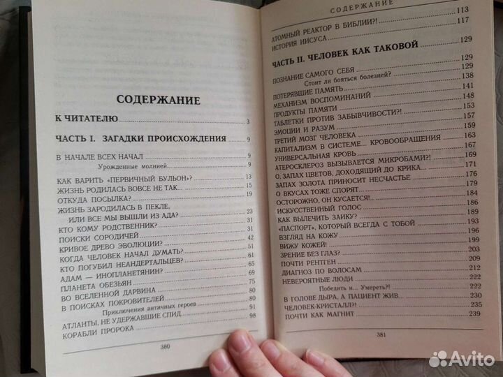 Книги серия Величайшие загадки