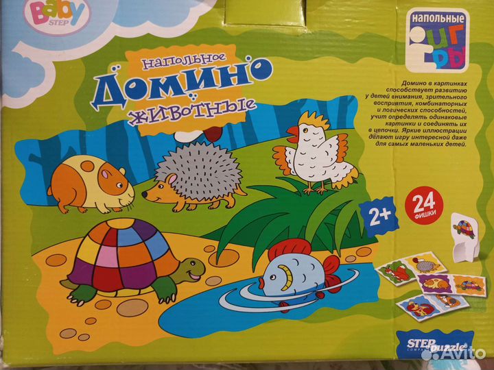 Домино напольное