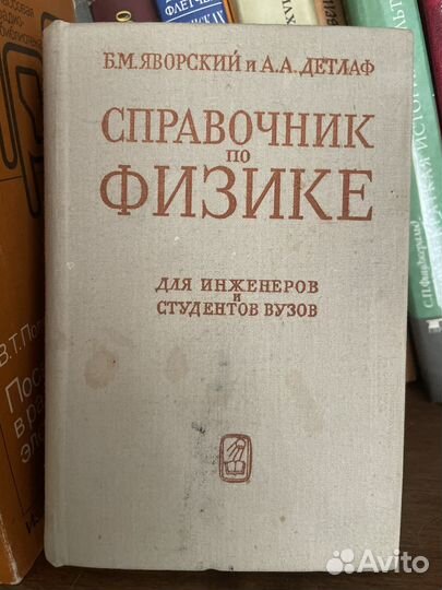 Книги по физике