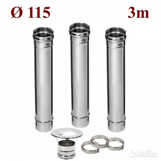 Дымоход Феррум 3м нерж.0,8мм 115 (комплект)