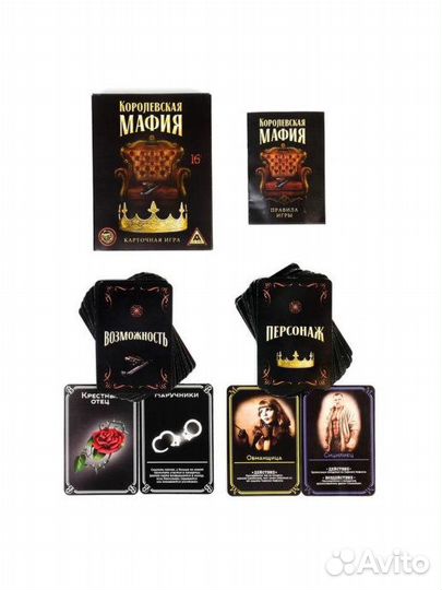 Игра карточная «Королевская мафия», 30 кар