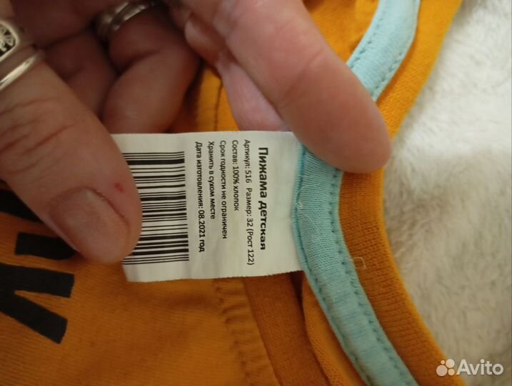 Пижама детская р. 122